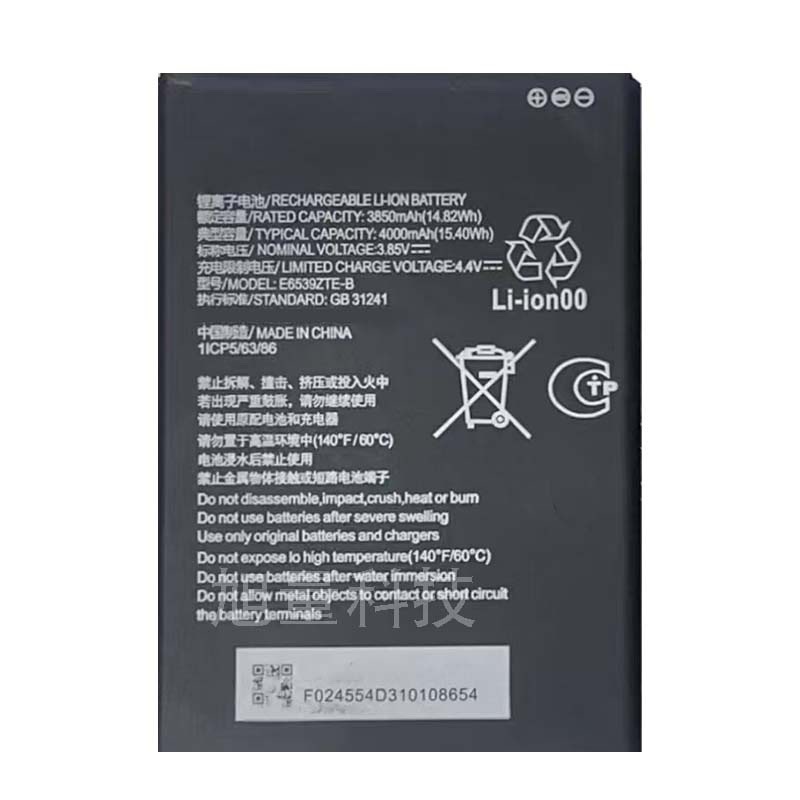 适用于ZTE Blade A53手机适用中兴a53电板换电池E6539ZTE-B非正品