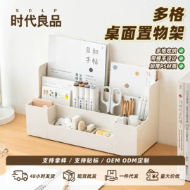 笔筒;收纳盒;台历/日历