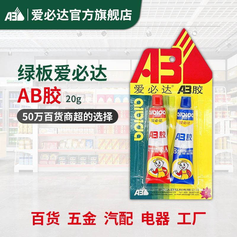 Ebita 20g Green AB Клей Оптовая Зеленый Красный Акрилатный Структурный Клей Быстросохнущий Металл Керамика Дерево