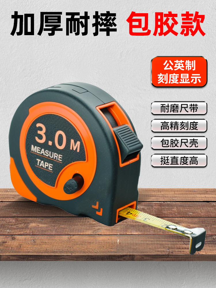 卷尺5米加厚加硬电气家用钢尺3米测量尺10米正品盒尺拉尺圈尺尺子