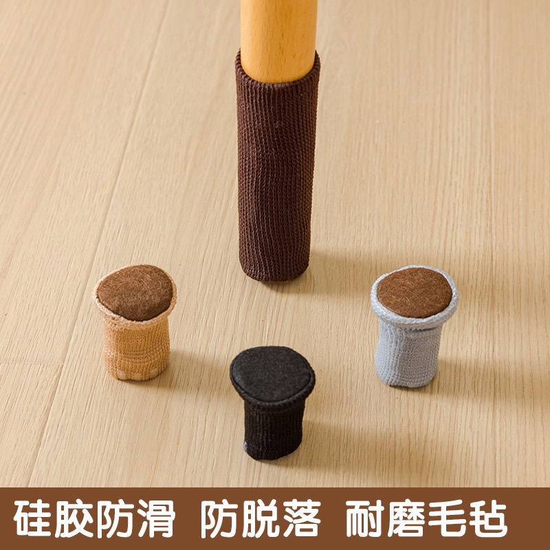 桌椅脚套凳子脚垫毛毡防滑静音耐磨椅子垫通用胶条桌脚椅子保护套