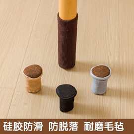桌椅脚套凳子脚垫毛毡防滑静音耐磨椅子垫通用胶条桌脚椅子保护套
