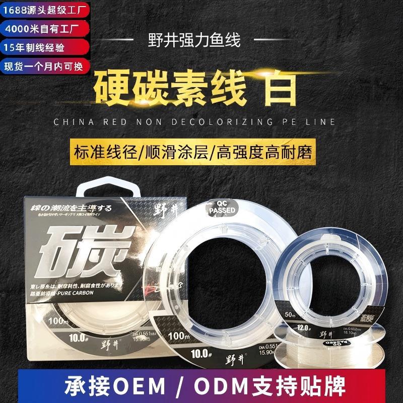 Fábrica personalizada noi desgaste resistente a la mordida de 100 metros de seda japonesa línea de carbono puro línea principal subconductor