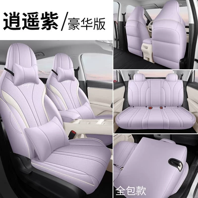 Leather Seat Cover, Complete Set — Modelə uyğun (Original) oturacaq örtükləri - deluxe-version-of-xiaoyao-purple-all-inclusive-before-and-after-bingo-s