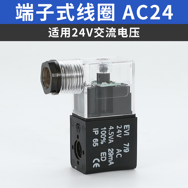 Válvula solenoide 4V210 - 08 / 310 - 10 válvula direccional 24V válvula de control neumático 220V válvula electrónica de dos posiciones de cinco vías 12