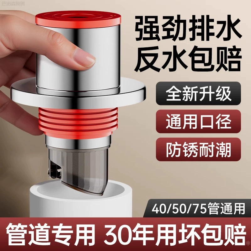 Герметизирующая заглушка против запаха для сливных труб, кухонной раковины и сливной трубы умывальника, аксессуар для блокировки запаха.