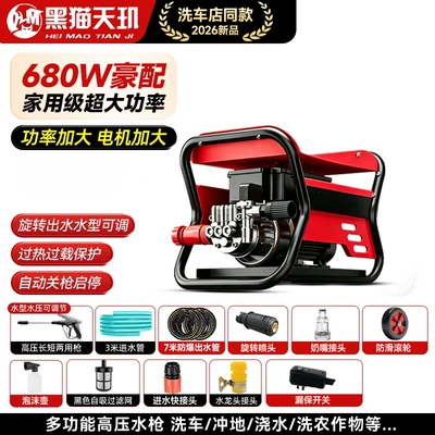 Machines, High-Pressure Water Guns, Household 220V | Car washing machine - 680w-basic-version-short-gun-foam-pot-7m-explosion-proof-tube