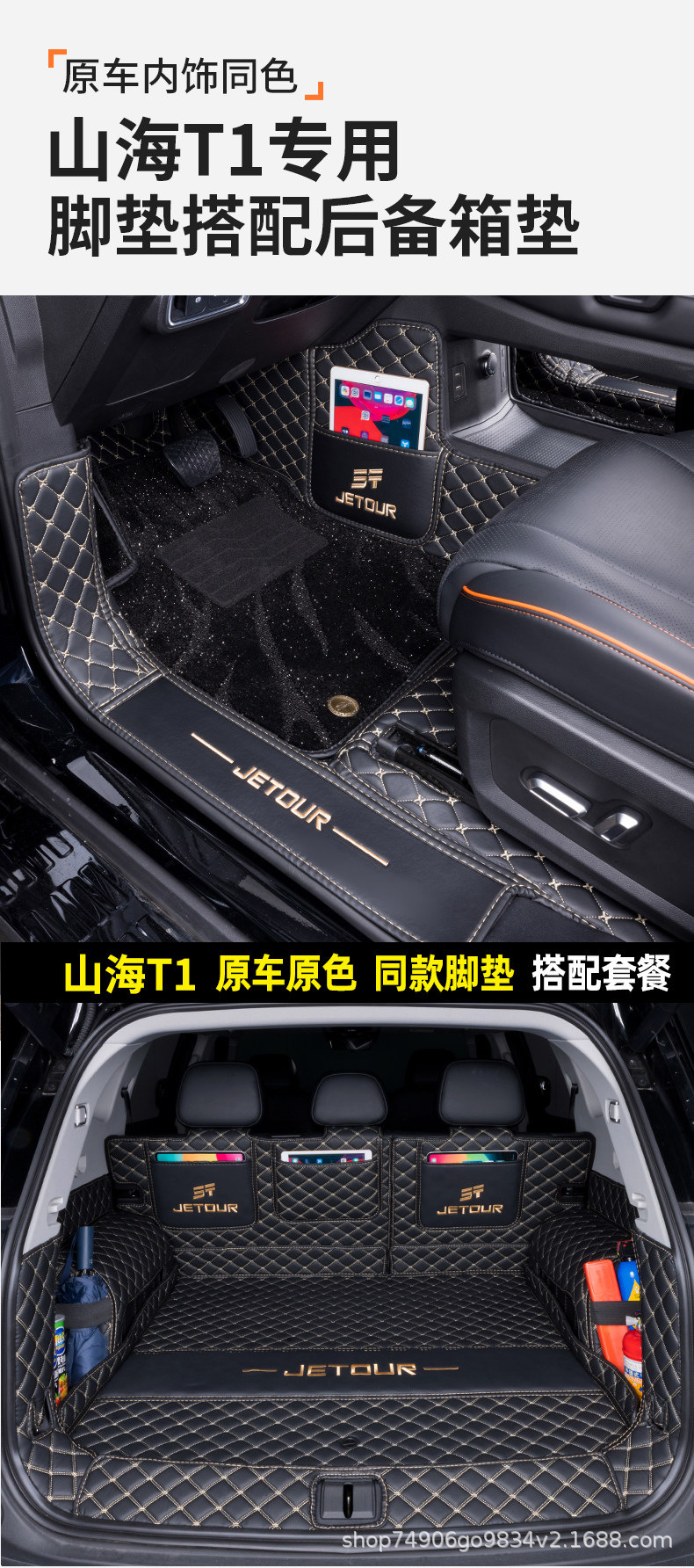 Jietu Shanhai T1 Trunk Mat 25-26 Model Car Interior Accessories Eco-Friendly Modified Full Coverage Trunk Mat