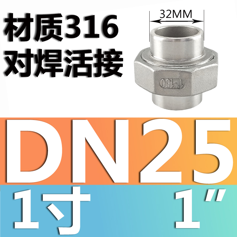 201 / 304 acero inoxidable articulador / tornillo de acero fundido articulador / aceite articulador / acoplamiento de tubería de agua / DN15 20