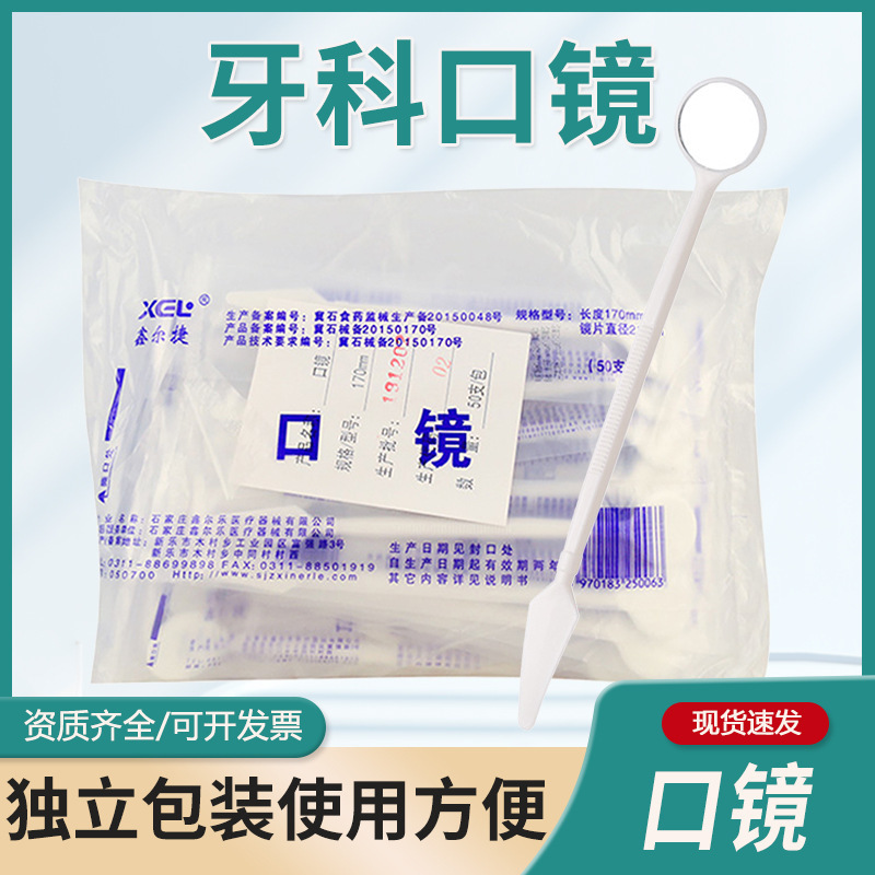 Dental Oral Materials Disposable Mouth Mirror Dentist Oral Mirror Dental Probe Dental Mirror Dental Inspection Tool
