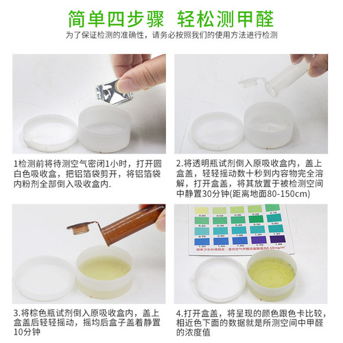 Household formaldehyde detection box detector test paper test instrument professional indoor air self-test box disposable new house