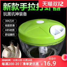 打虾饵器拉虾器手拉手动虾饵打虾机饵料虾肉粉碎机钓鱼用品