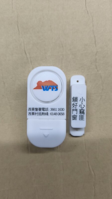 ドア磁気、ドアと窓の警報器|undefined