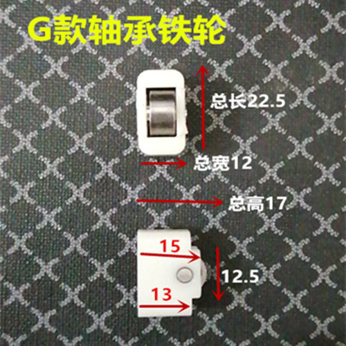 ショーケースの注文棚のプーリーのローラーの小さいプーリーの島のキャビネットのドアと窓のキャビネットのガラスの輪の冷凍の部品の冷凍庫のベアリング|undefined