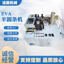 全新半圆抽条机全自动电动抽条机EVA皮革手袋服装鞋半圆槽拉条机