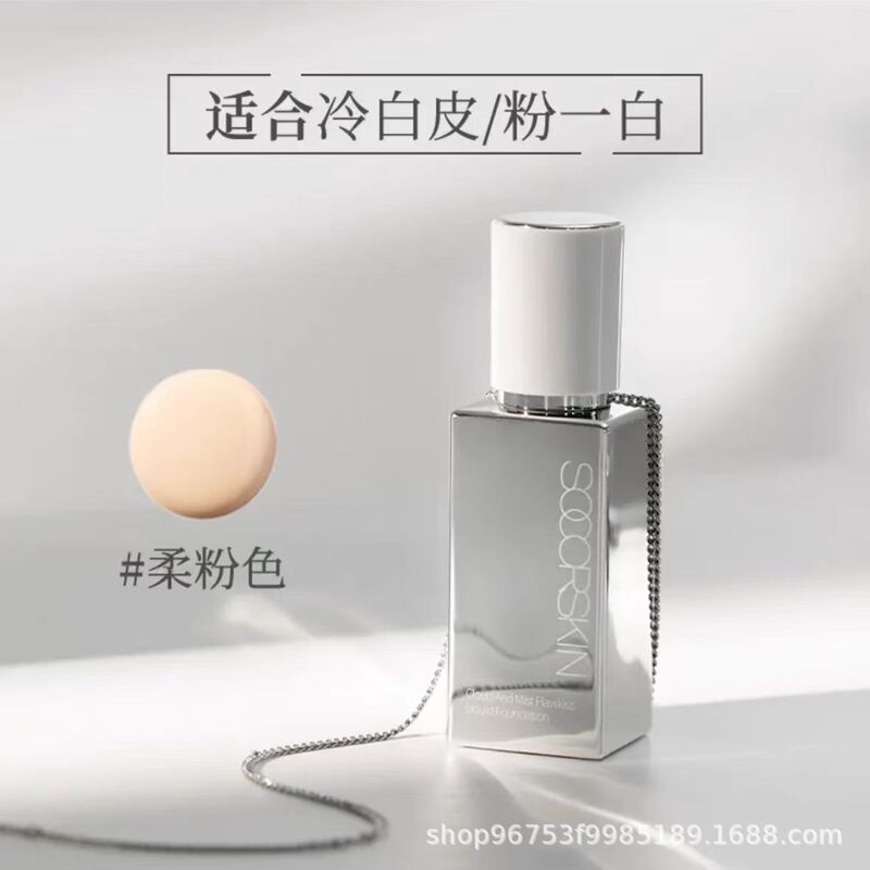 修可芙粉底液霜橡皮擦无暇持妆遮瑕持久不脱妆粉霜油皮干皮混合女|undefined