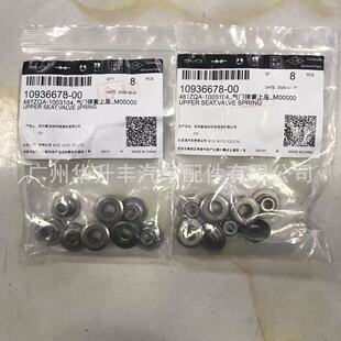 �ȁ������SValve spring retainer 487ZQA-1003104_���T��������