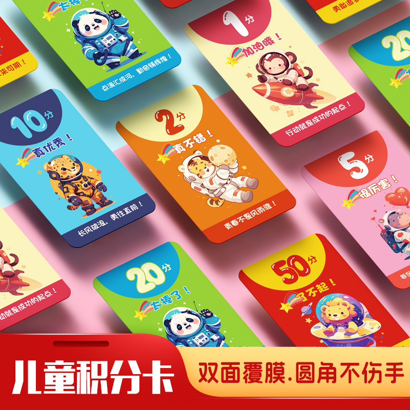 Training Course Organization Points Card Reward Card Children Praise Parents of Pupils to Inspire Kindergarten Cartoon Learning Coins Training Course Organization Points Card Reward Card Children Praise Parents of Pupils to Inspire Kindergarten Cartoon Learning Coins