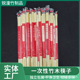 一次性筷子