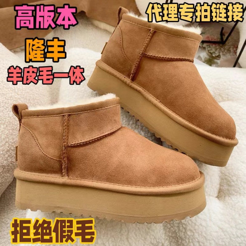 冬の女性の厚い底の周の冬の雨の雪の靴の4CMの羊の毛皮の一体の綿の靴は高くなって厚くて暖かいビスケットの底を厚くします。|undefined