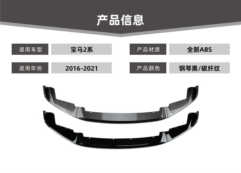 Suitable for Bmw 2 Series Bmw F87 M2 2016-2021 Cs Front Spoiler Front Lip Spoiler Surround Exterior Modification