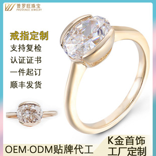 Egg-Shaped Ice Flower Moissanite Ring for Women 18K Gold Jewelry Custom Factory One Piece Minimum Order Cross-Border Ring