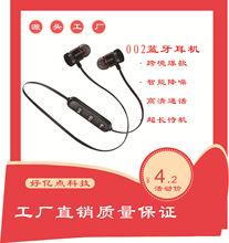 无线蓝牙耳机002挂 跨境爆款支持华为适用苹果安厂家直供蓝牙耳机