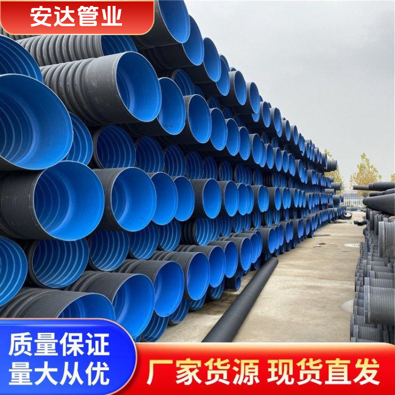 生产双壁波纹管hdpe 小区排污管道 耐酸耐腐蚀 DN500mm 厂家