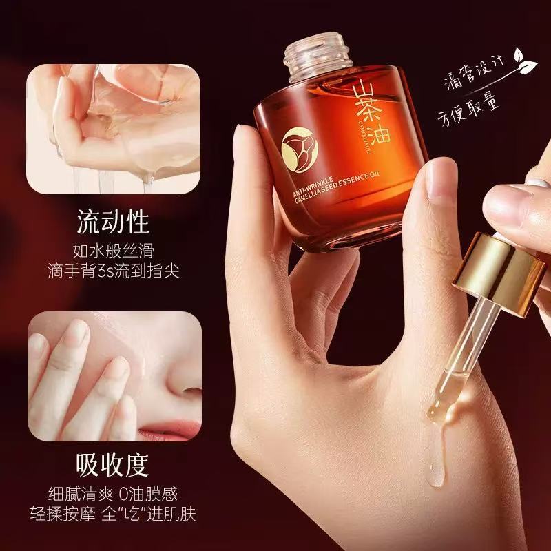贝玲美舒缓抗皱山茶籽精华油补水保湿改善暗沉抗皱紧致淡纹精华液|undefined