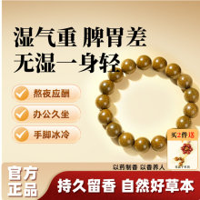 中式药手串五行合香珠非遗古法手工自制男女药香珠湿气重脾胃差