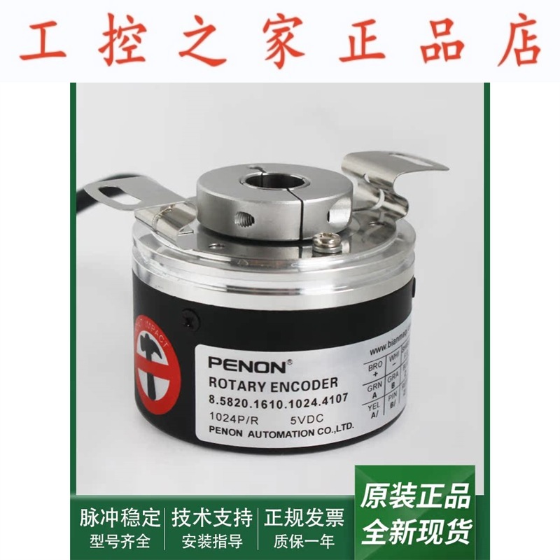 8.5820.0872.1024.1000旋转编码器8.5820.1610.1024.4107