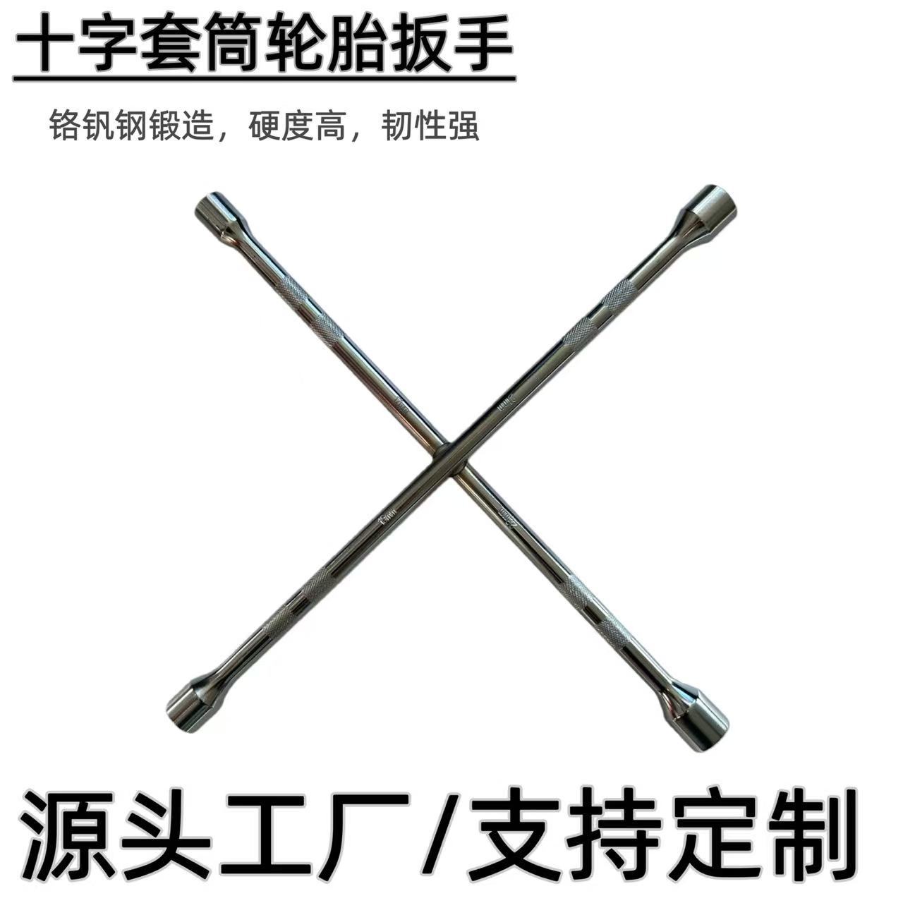 汽车工具套装轮胎扳手十字扳手折叠省力拆卸加长多功能应急换轮胎