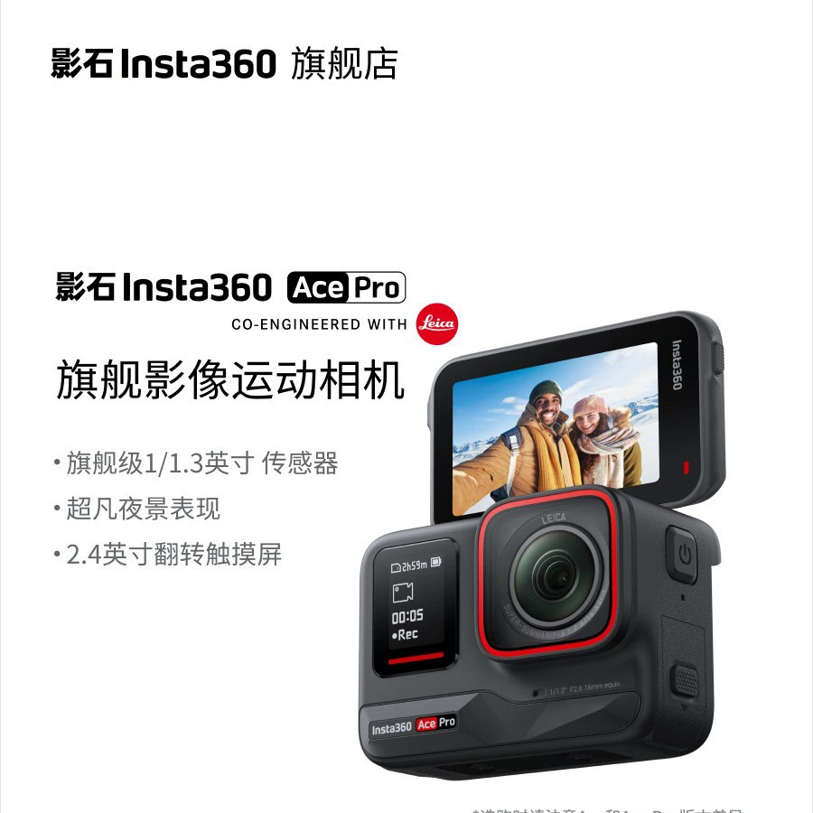 [Новый продукт] Камера спорт Insta360 ACE PRO AI умная камера мотоциклетная езда