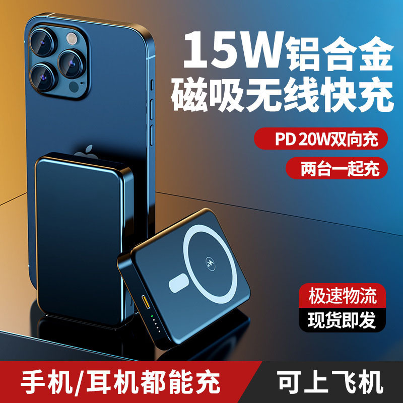 Cross-Border Magnetic Wireless Power Bank Magsafe Fast Charging Aluminum Alloy Ultra-Thin Portable Power Bank Printed Logo