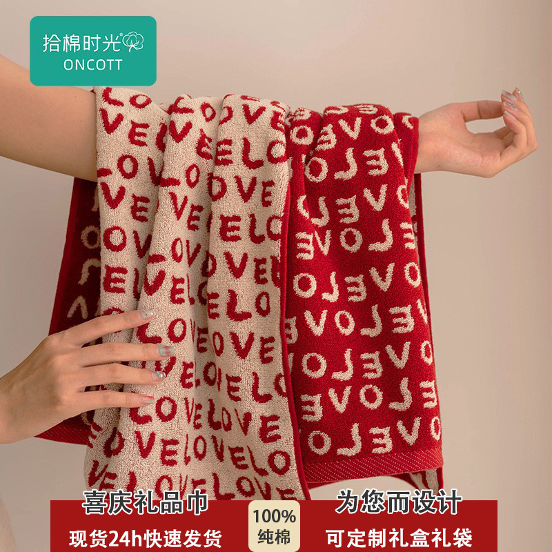 Red Double Happiness Character Retro Wedding Towel, Engagement Soft Absorbent Household Face Towel, Lint-Free All-Cotton Face Towel