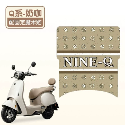 Suitable for Ninebot Ql85 Foot Electric vehicle foot mat - q-series-milk-coffee-high-quality-silk-circle-waterproof-and-dustproof