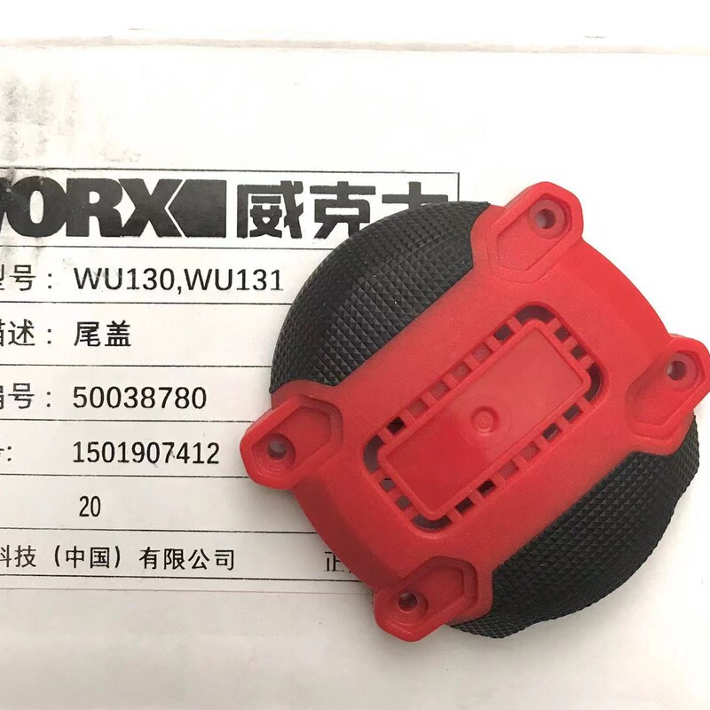 ウェックスWU130X元工場オリジナル部品スイッチモーター固定子ケースギア箱チャックWU130ボタンキャップ|undefined