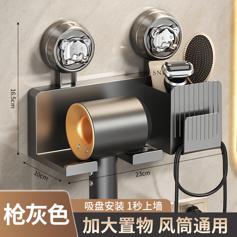 [건그레이-라지] 흡입컵 헤어드라이어 홀더(보관함 포함)