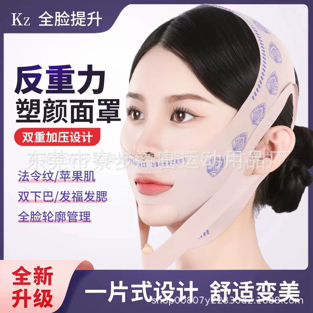 Ken Zhen v лицо повязка на лице