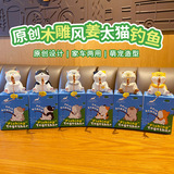 Оригинальные забавные небольшие украшения из смолы Jiang Taimao для рыбалки, модные автомобильные украшения, офисные фигурки, украшения, украшения