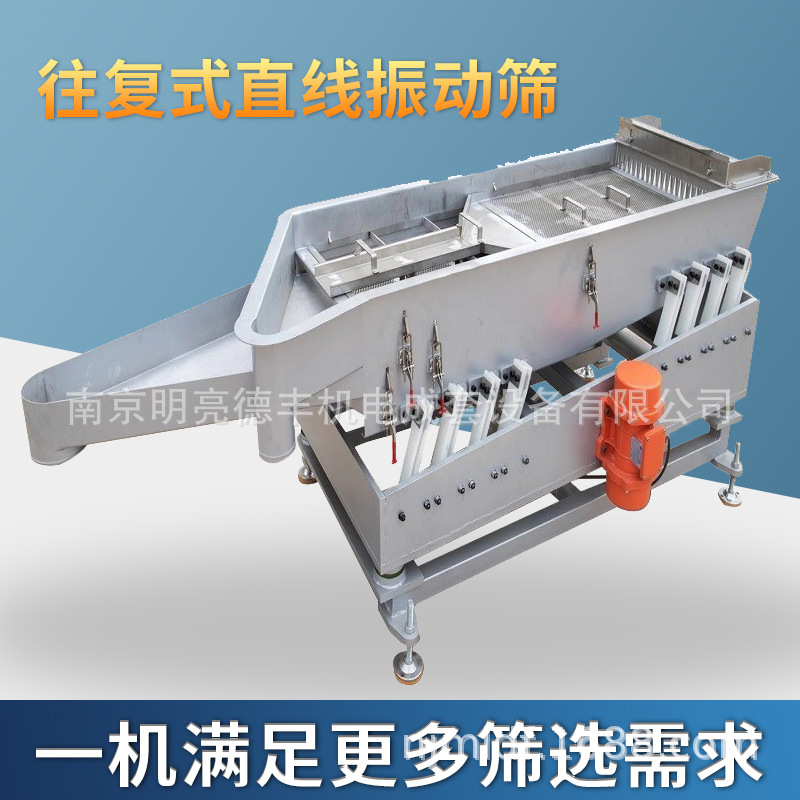 种子除杂电动振动筛选机 厂销新款定 做不锈钢筛网过滤振动筛选机