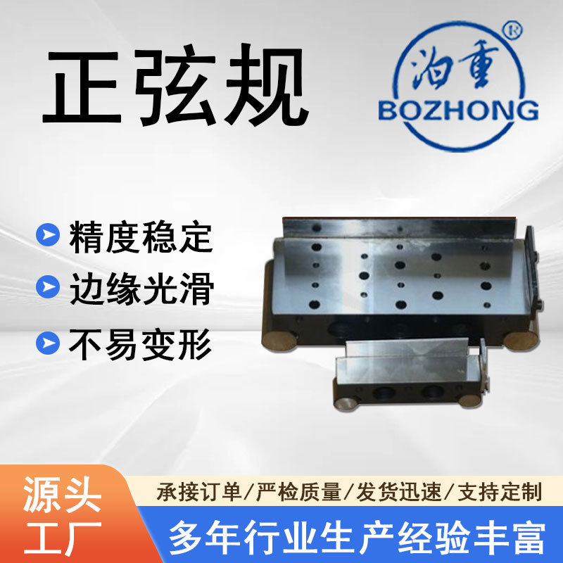 厂家现货供应正弦规高精度正弦尺带带支撑板正弦尺批发高精准测量