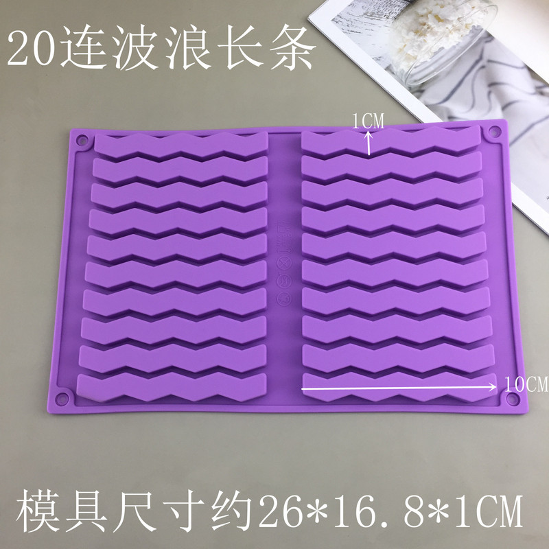 20連波長条40連小方条シリカゲル金型手作り石けん滴糊焙煎砂糖食品級チョコレート|undefined