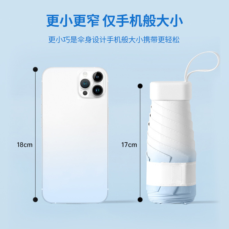 五折伞渐变小巧便携迷你太阳伞女防晒防紫外线晴雨两用遮阳雨伞|undefined