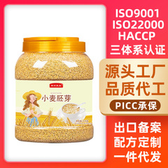 粗食朝食代食熟小麦胚芽片1kg低温焙煎熟小麦胚芽高繊維食品