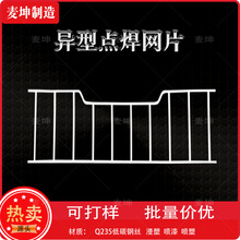 异型点焊网格片货架用焊接网片异形铁丝工艺网片造型浸塑网格片