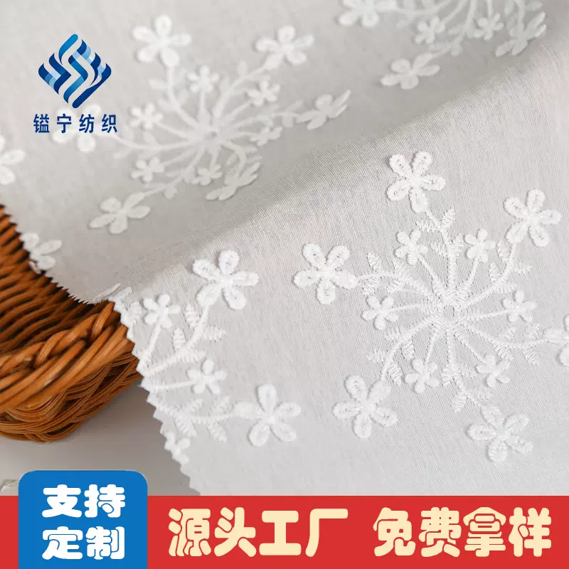 加工刺绣面料浮雕绗绣纯棉布儿童服装面料白色小花绣花布料