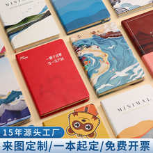 创意A5笔记本来图定制可印logo国潮uv彩印精装加厚内页记事本本子