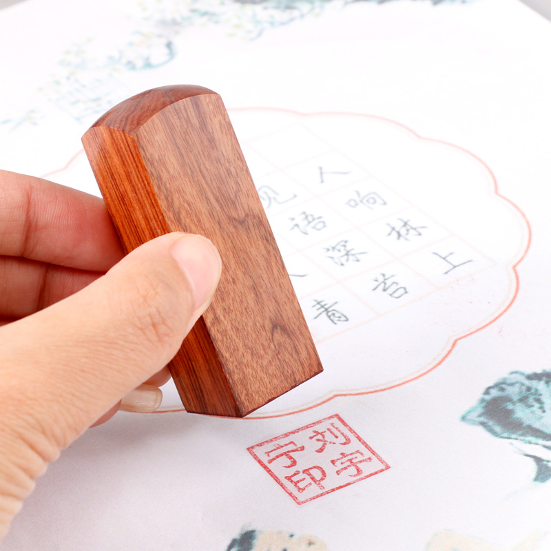 刻章个人姓名木质名字日本留学印章木头私章印章雕刻制作刻章-阿里巴巴