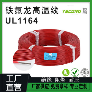 �F�����ߜؾ�UL1164 �͸ߜ��͉��^������20AWG���~�z��Ӿ�